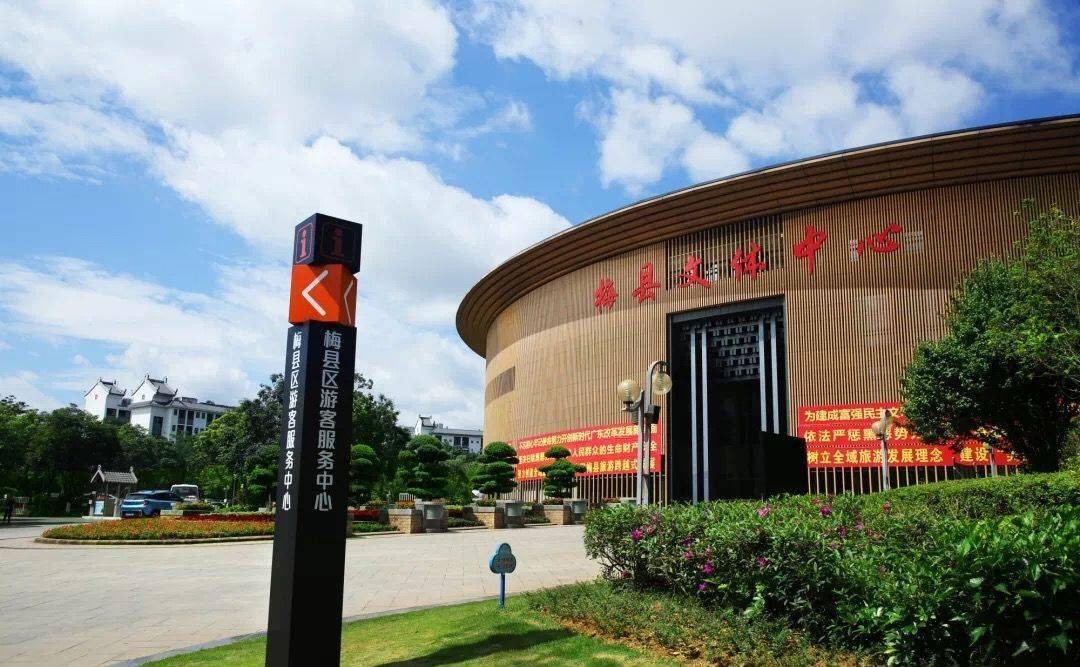 上榜了梅州市梅县区上榜第二批国家全域旅游示范区名单