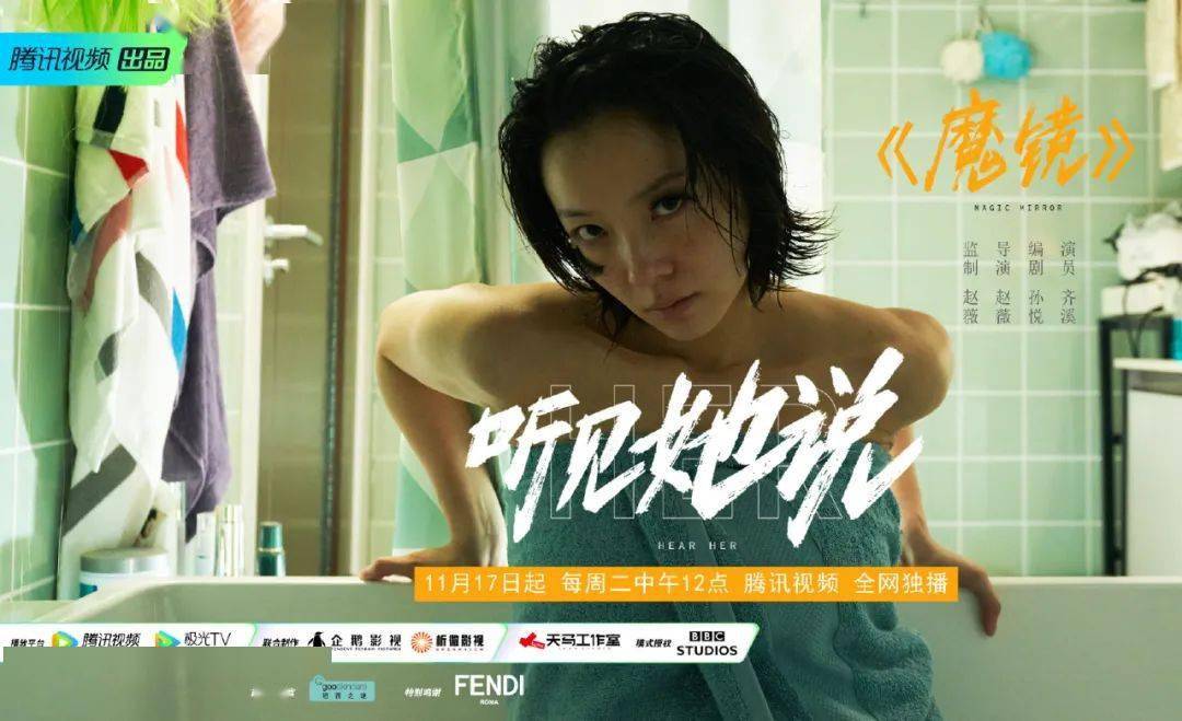 《听见她说》,说出了点啥?_齐溪