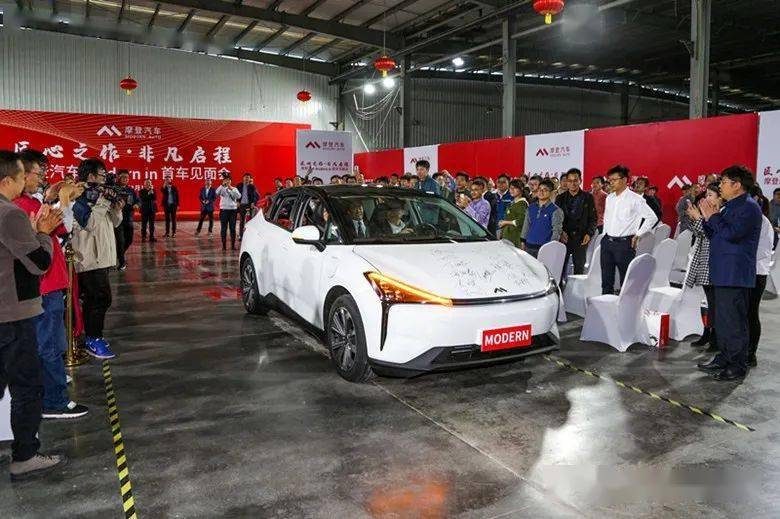 摩登汽车modernin首车见面会在盐城经开区举行
