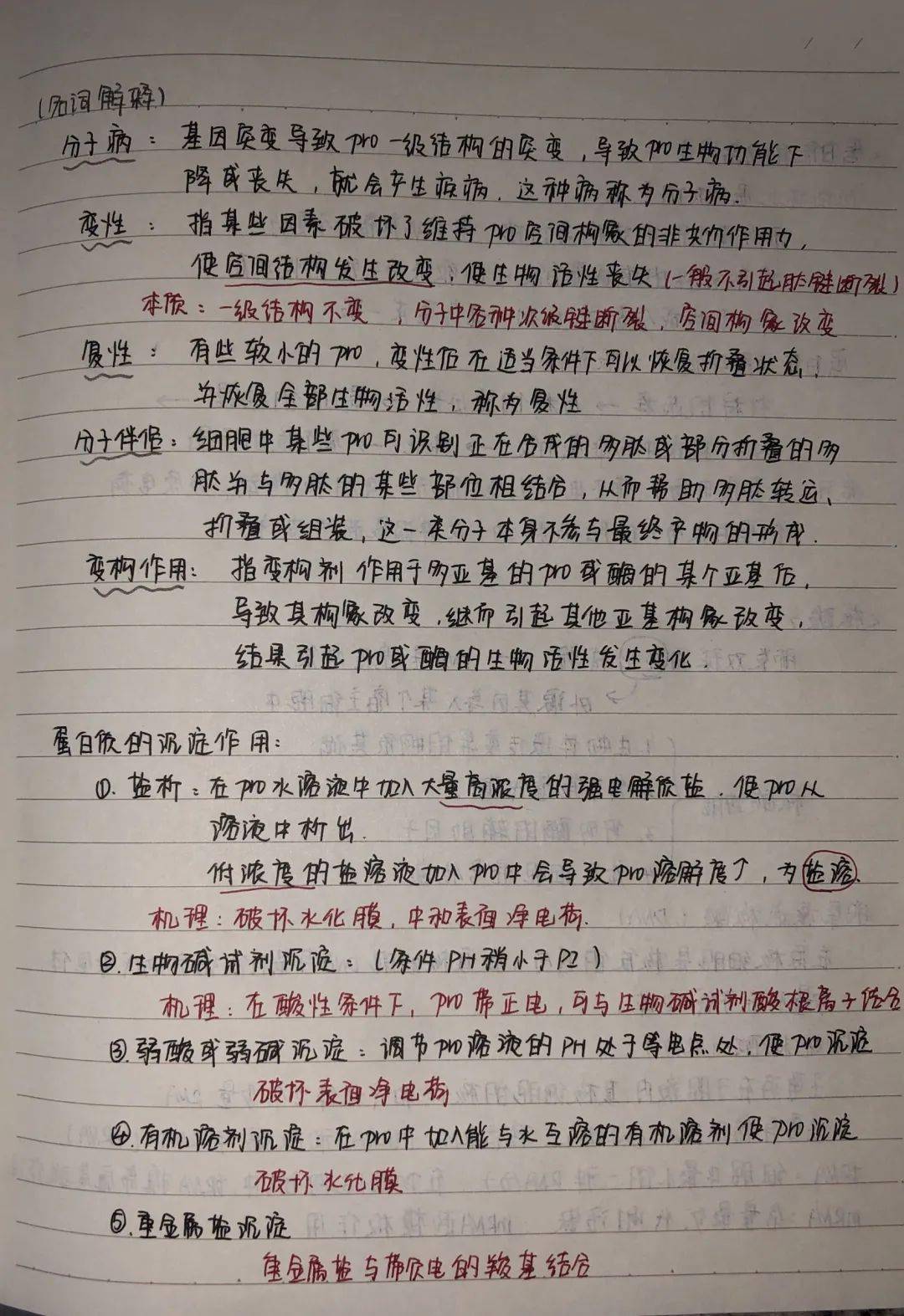 红烛荐读课堂笔记大赛结果出炉快来看看你上榜了吗