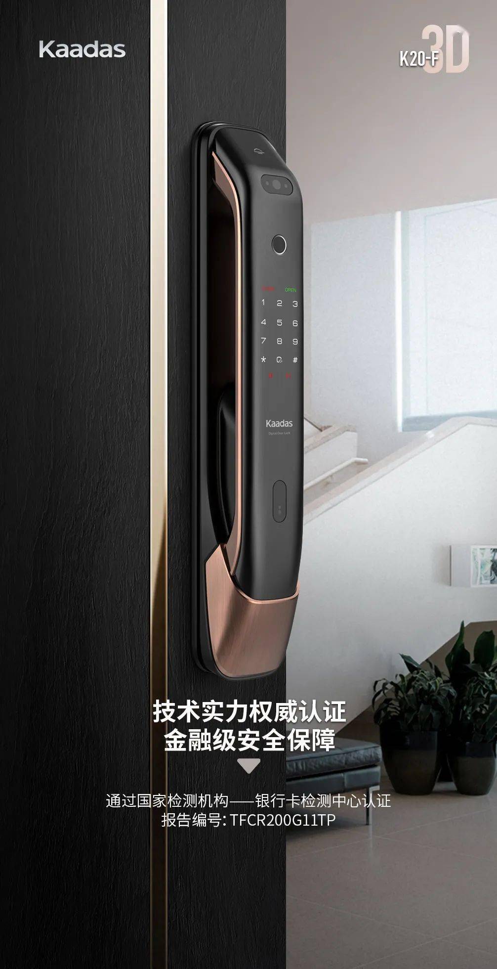 重新定义你的智能生活 ——凯迪仕k20-f 3d人脸识别智能锁测评_搜狐