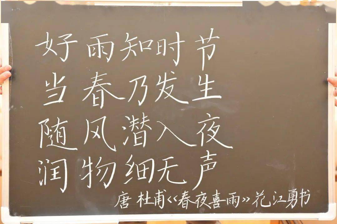 2020贵阳市中小学教师粉笔字大赛获奖作品展示