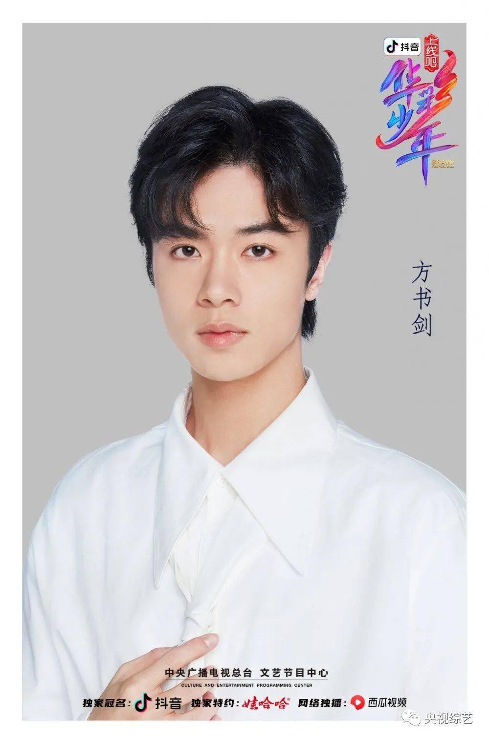 华彩少年全员报到国风计划即将起航