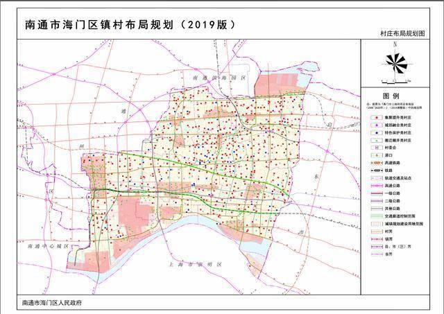 海门区镇村布局规划(2019版)草案公示!_村庄