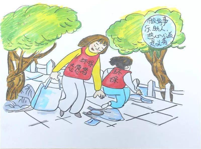 热心做公益 助人最快乐