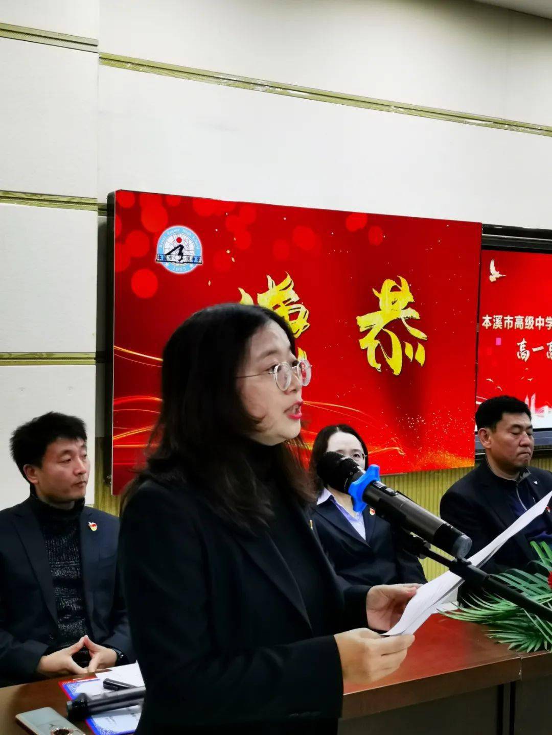 本溪市高级中学20202021学年度上学期高一高二期中表奖大会