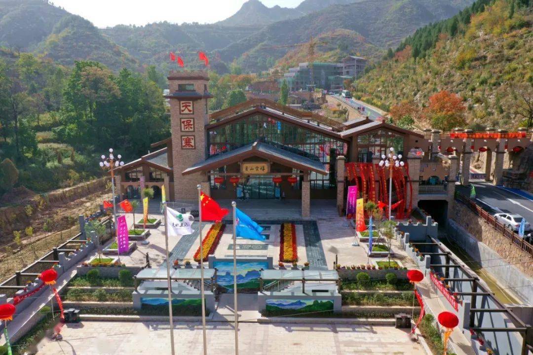 趣游磁州神奇天保寨