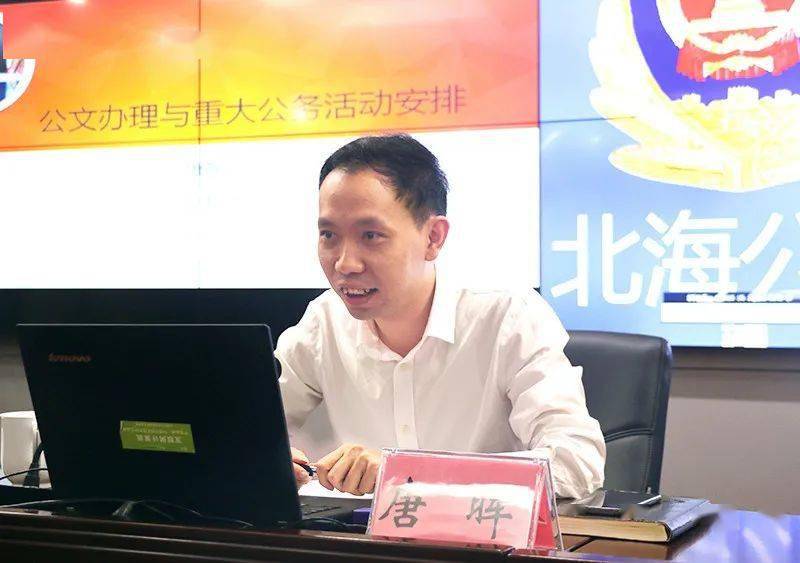 大练兵从高处着眼从细处着手精益求精北海市公安局举办公文办理和重大