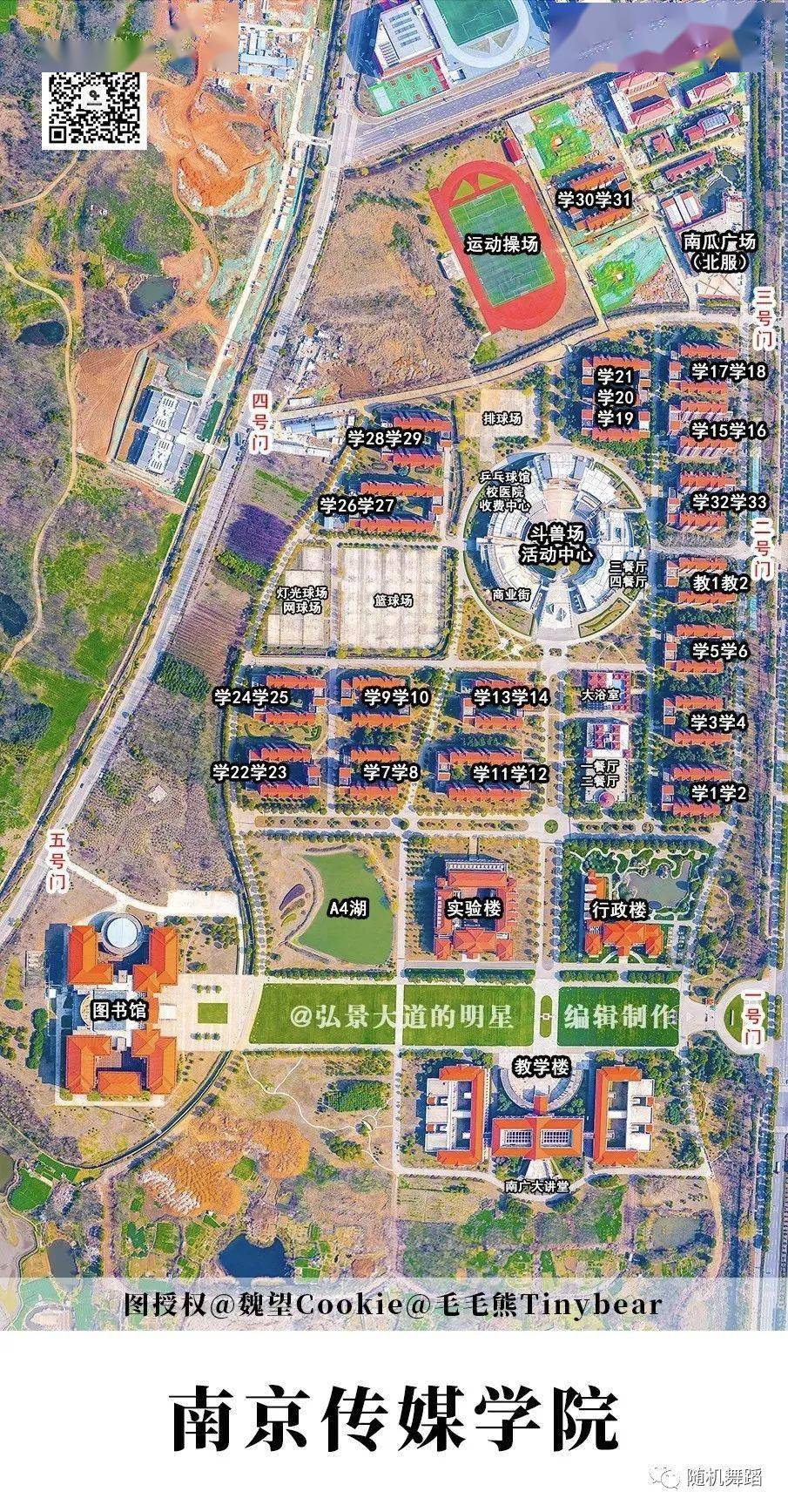 随机舞蹈校园站第一站南京传媒学院活动开启