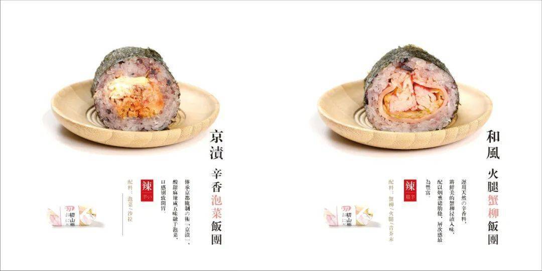 初山饭团进驻鼎鼎百货5f