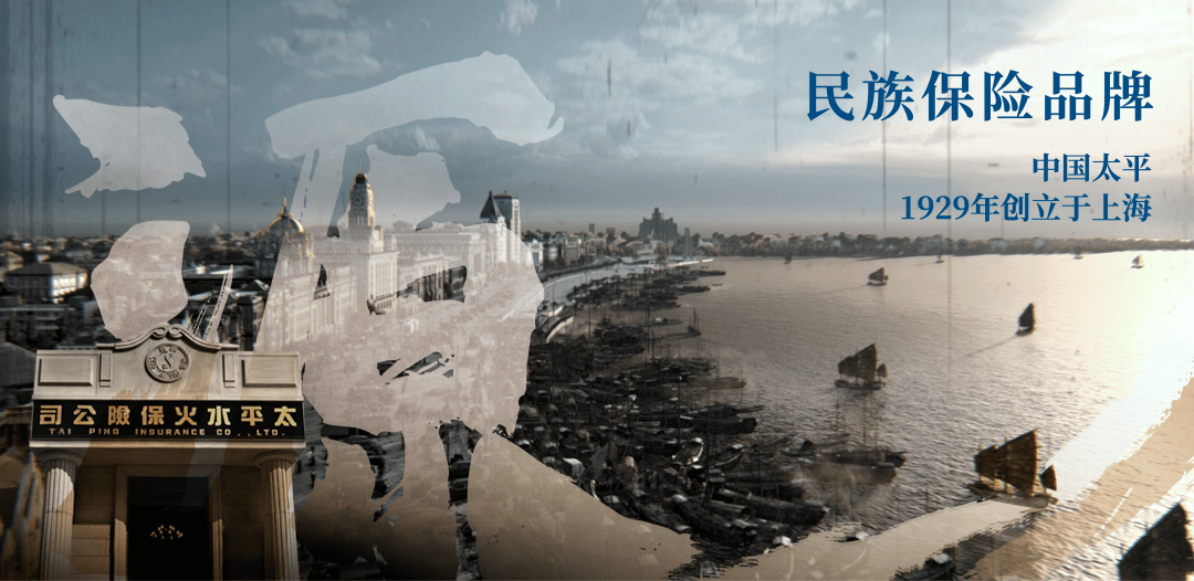 悠久的民族保险品牌既是我国历史上中国太平无疑是特别的一个在中国