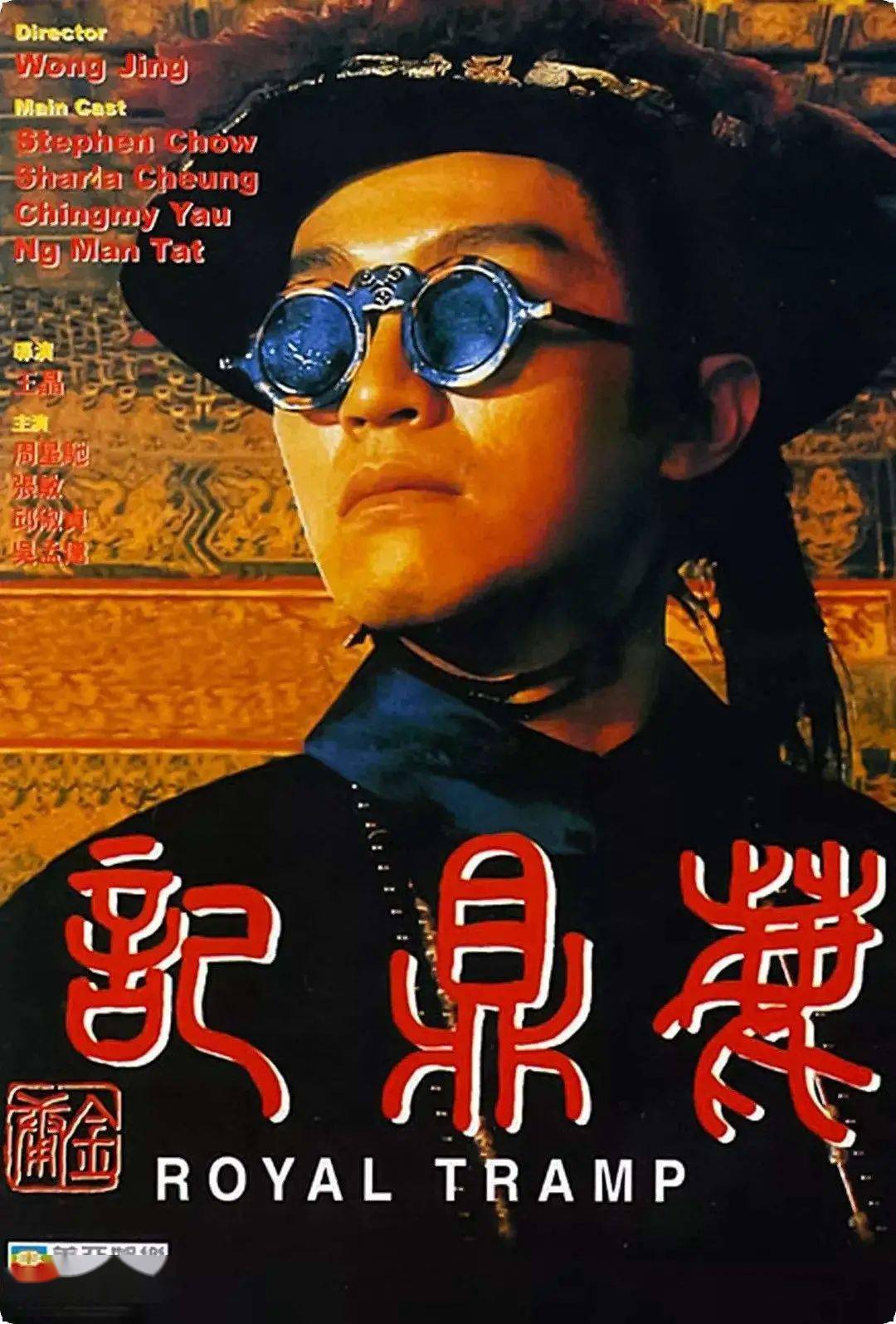 一提起《鹿鼎记》,如今掌握网络的主力军们会想起陈小春的机灵义气