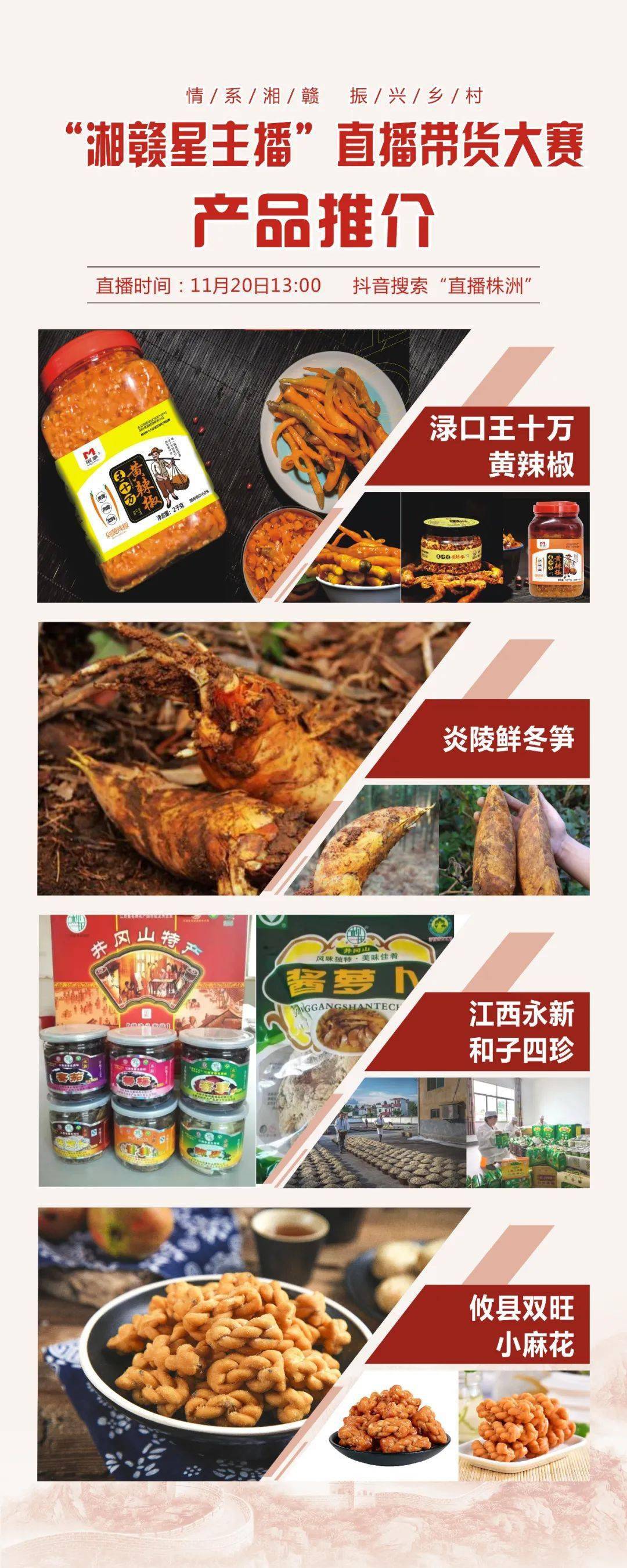 渌口赛事直播网站在哪_渌口是哪个城市