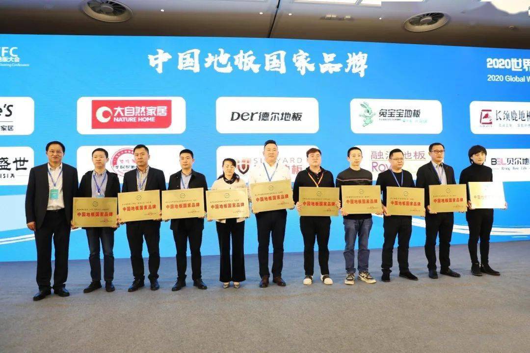 健康先行行业仅有世友地板董事长倪方荣先生荣获中国全健康地板先行者