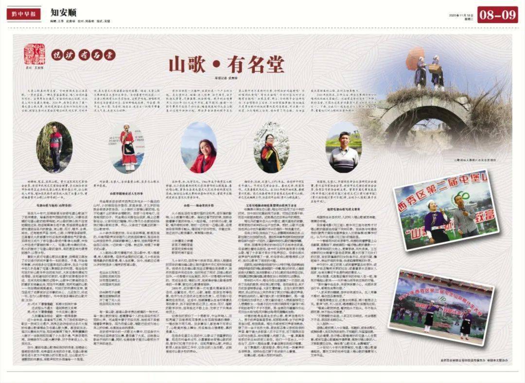 【悦读有名堂】屯堡山歌真的有名堂