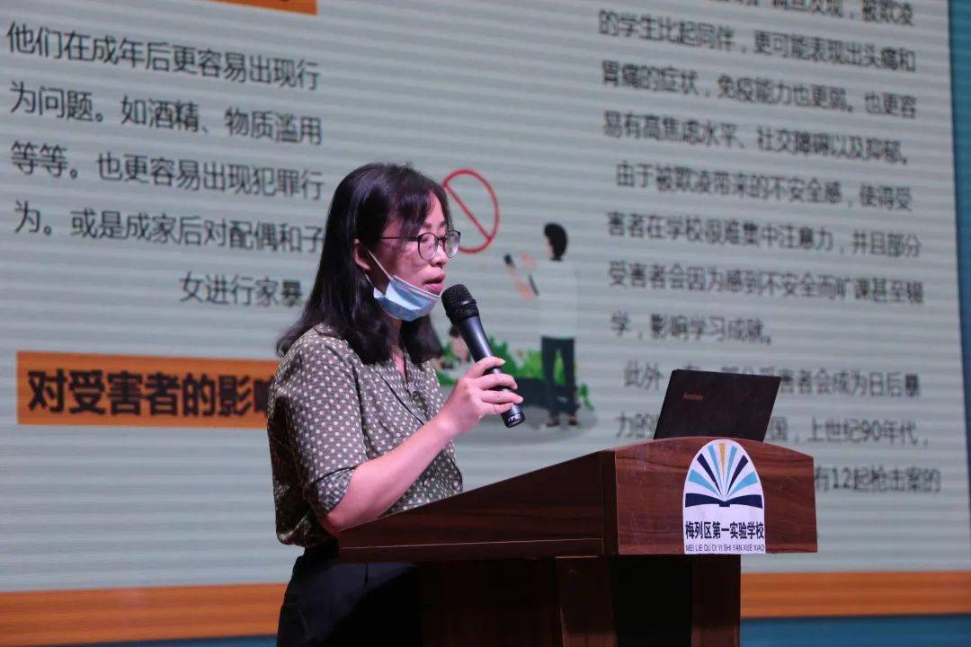 知法学法用法远离校园欺凌梅列区第一实验学校举行预防
