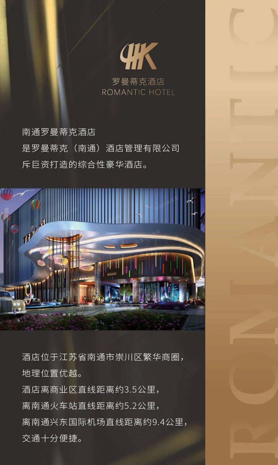 南通别样婚宴酒店千万级婚礼殿堂即将落地