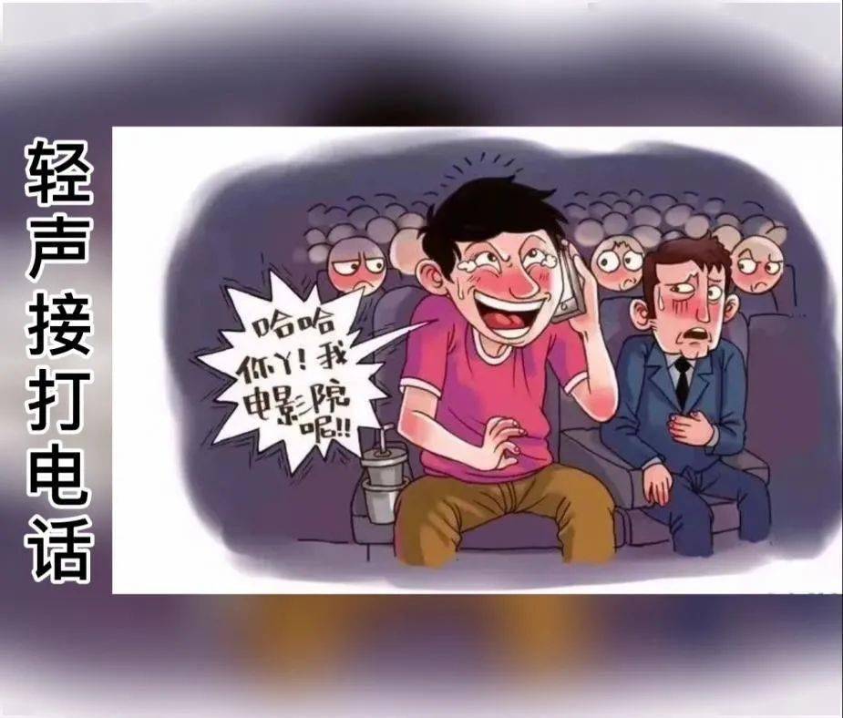 【向不文明行为说"不】维护公共场所秩序