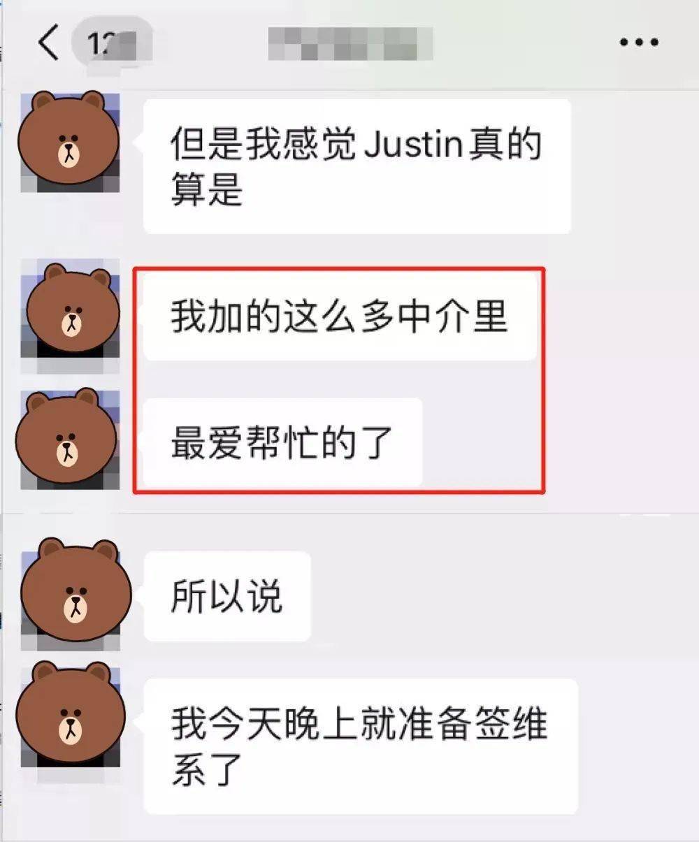 这位留学中介,真的太爱"多管闲事"了._justin