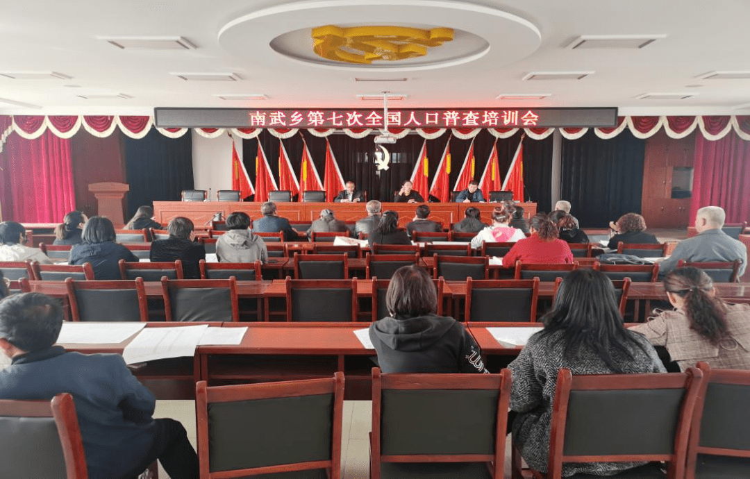 文水县南武乡多措并举开展第七次全国人口普查工作