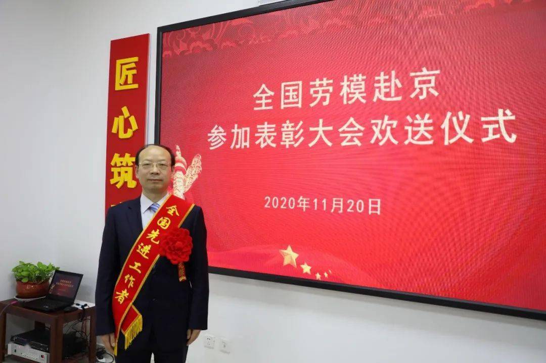 商洛这两人(山阳1人)被评为2020年全国劳动模范,将赴北京参加表彰大会