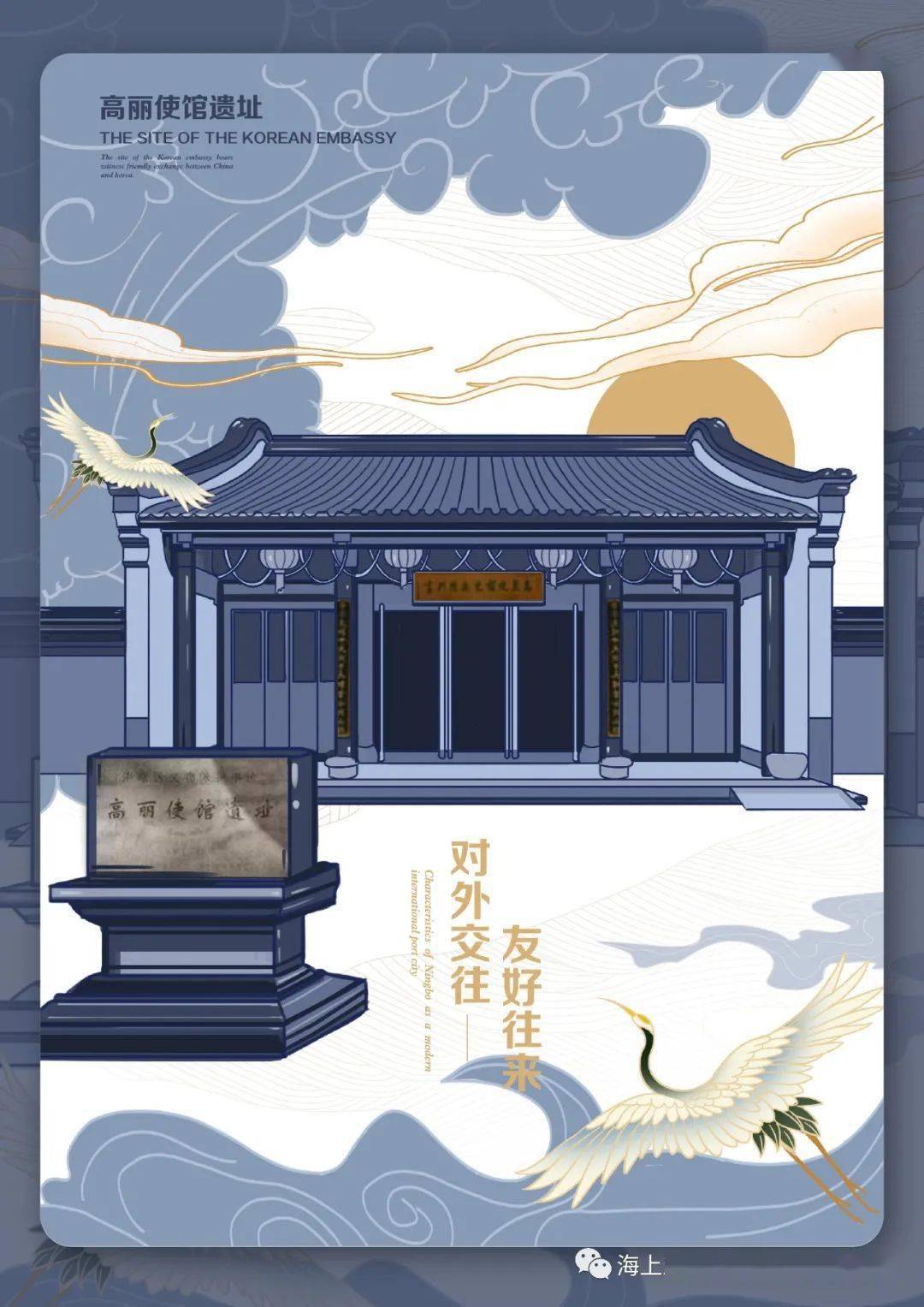 揭晓2020海上丝绸之路创意设计大赛阿拉宁波文旅融合设计赛终评结果