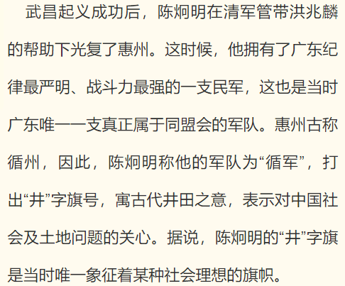 文史| 陈炯明,一个谜一般的人物