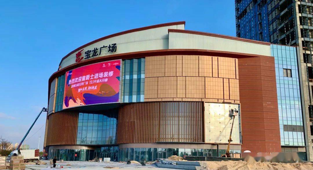 台商区首个商业中心泉州台商宝龙广场12月19日开业