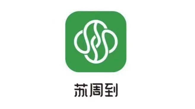 苏州市人民政府以自然人为对象的城市生活服务总入口app——苏周到