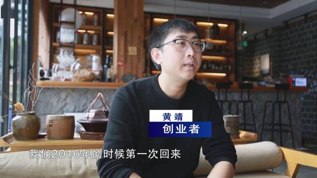 黄靖从旁观者到参与者家乡就是诗和远方