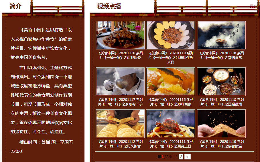 央视中文国际 cctv4《美食中国》走进奉新!即将播出