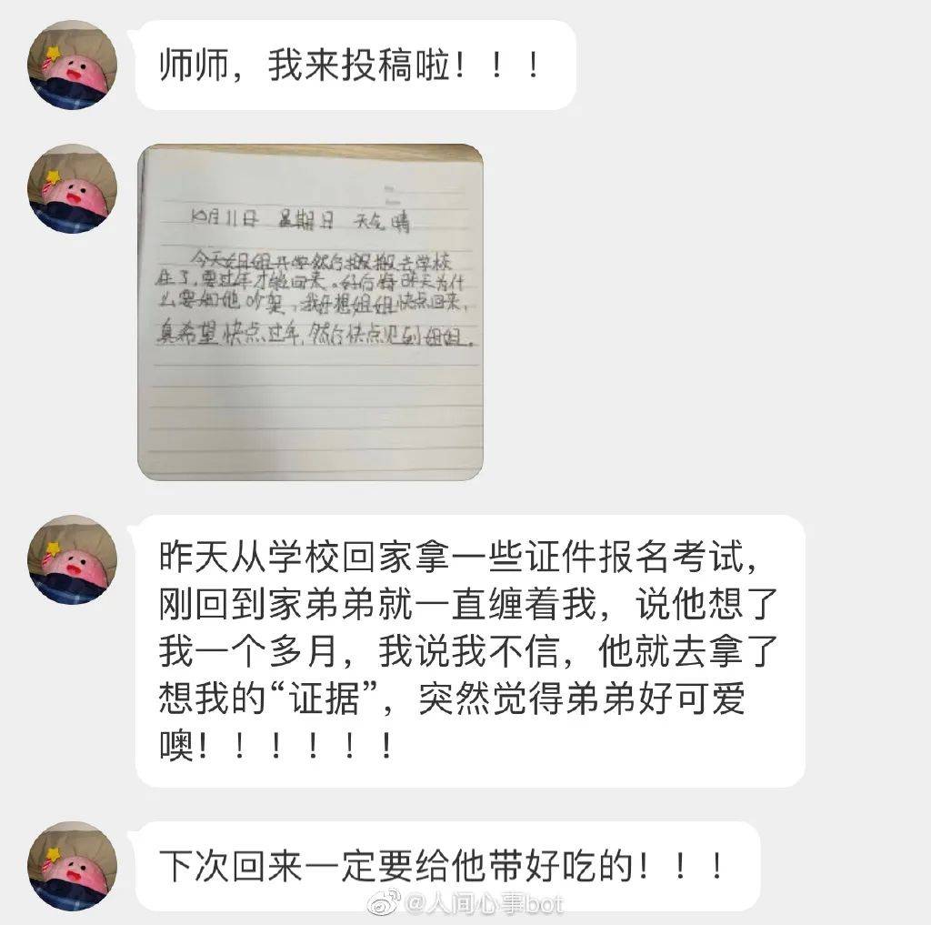 无意间看到弟弟的搜索记录 现在的小孩也太 星星