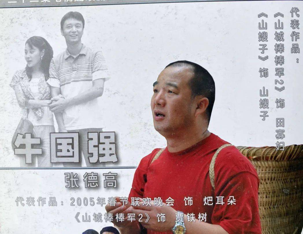 闻香识女人比女人更女人的巴蜀笑星张德高