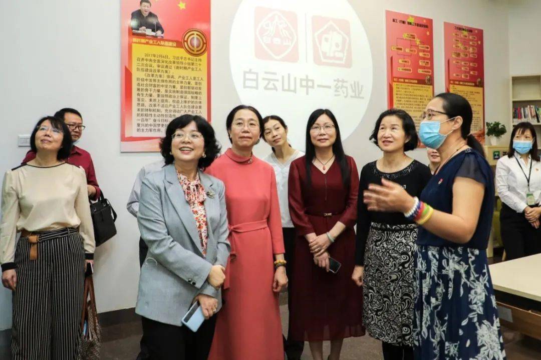广州市政协工会界别委员到广药集团调研工作
