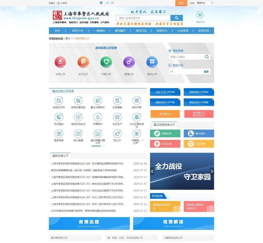 奉贤区网站建设开发公司_(奉贤区网站建设开发公司地址)