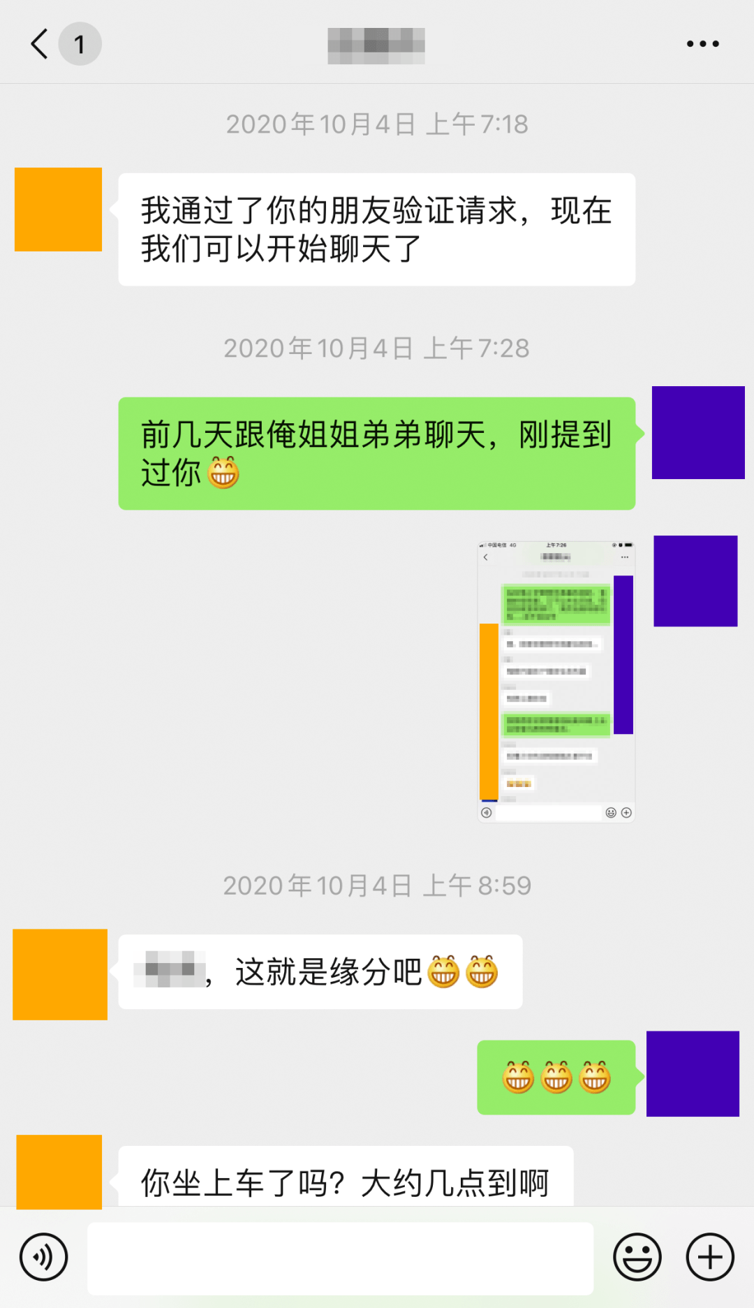 微信新功能:再见了,聊天记录!_对话框