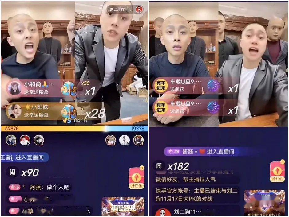 洋.洋洋气急晕倒直播间!与刘二.狗pk互爆粗口定严重惩罚.