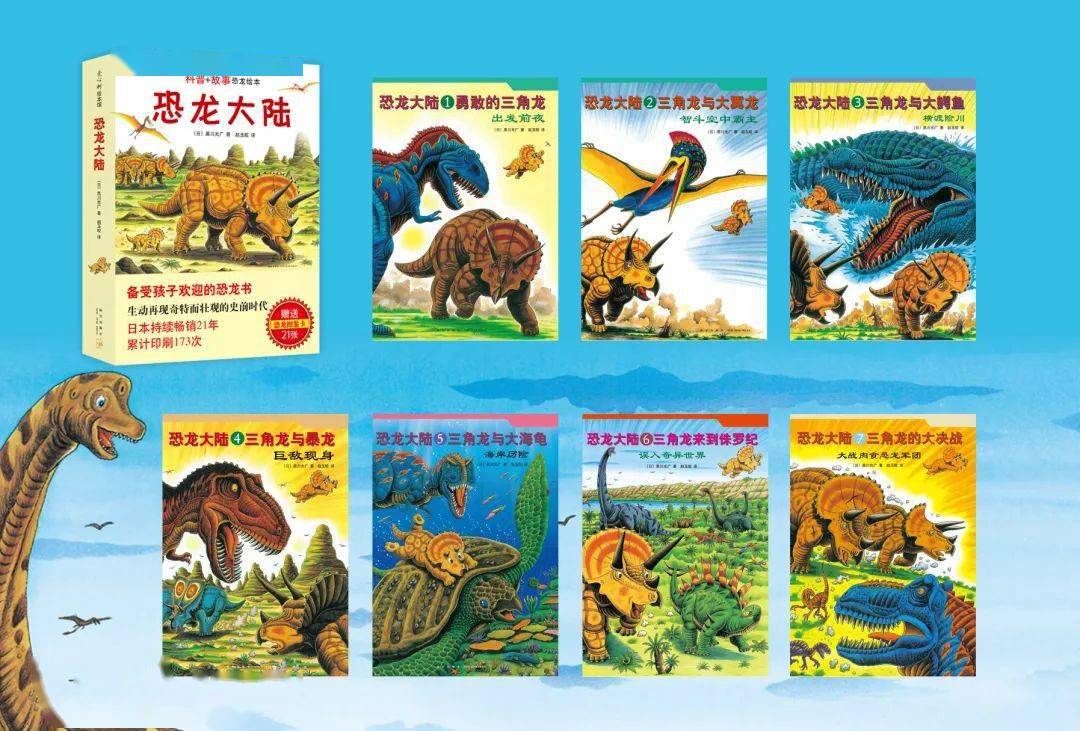 你必须拥有《恐龙大陆》的n个理由!