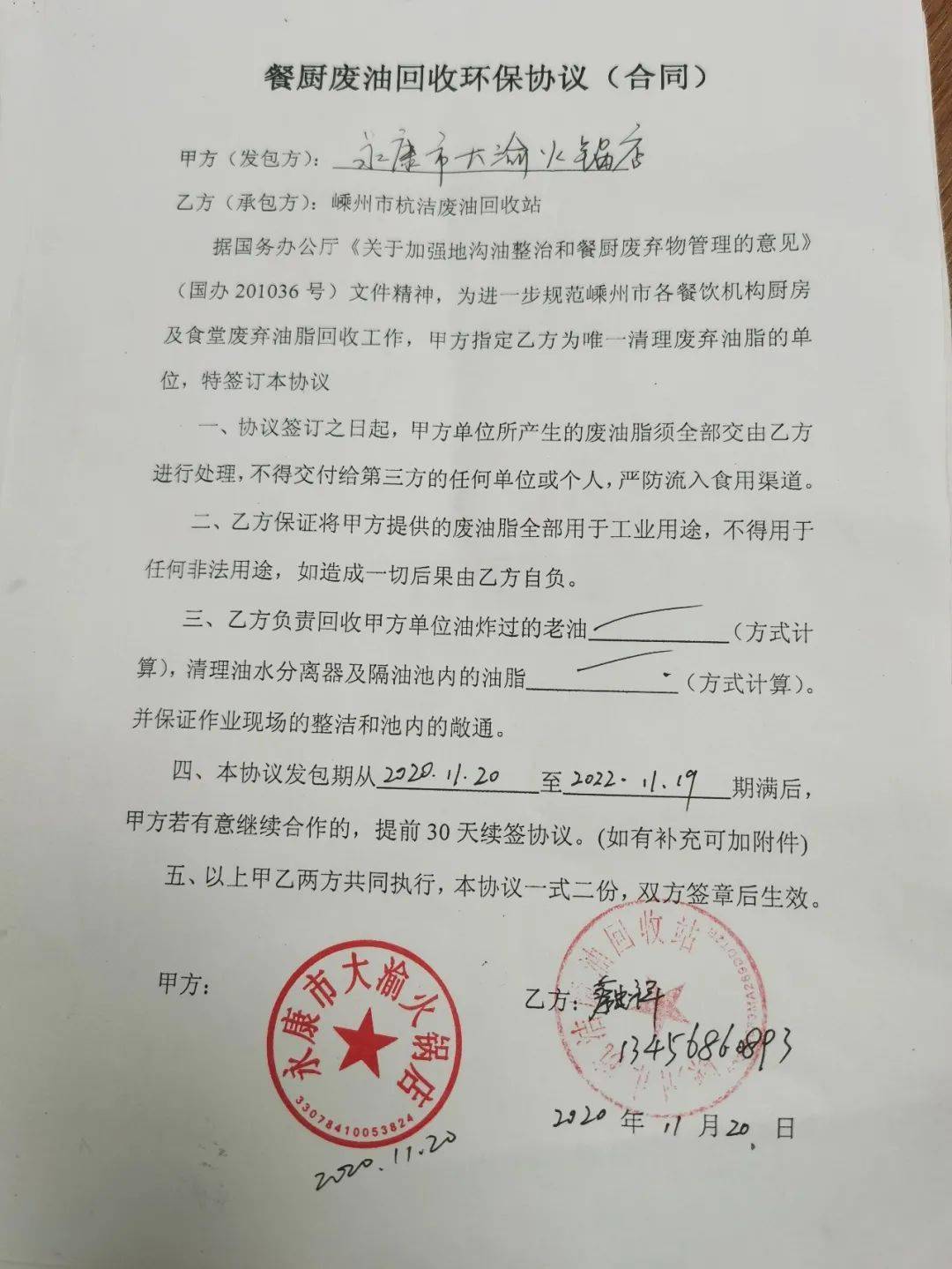 昆山废油脂处理行业的深度观察与探讨