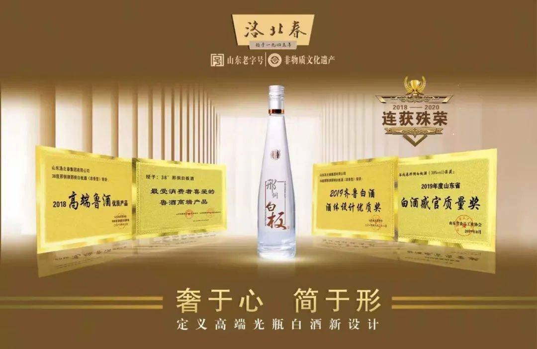 忆品牌红色往事洛北春持续溢香为时代更担当