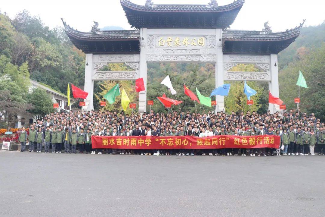 轻寒正是可人天吉时雨中学秋游记