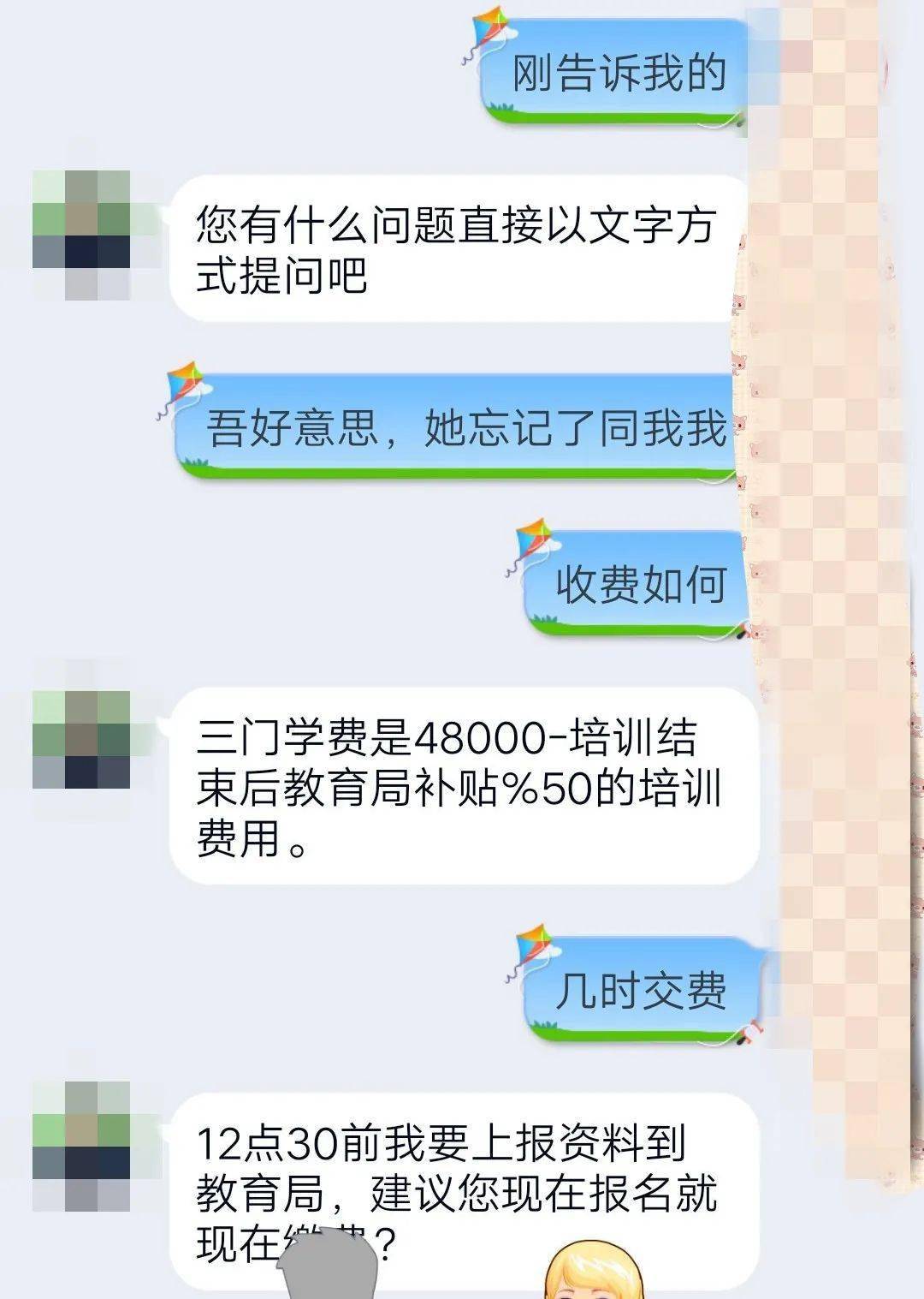 媽我要上補習班費用48000佛山家長剛轉賬就被拉黑了