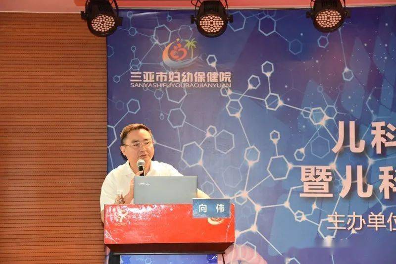 市妇幼保健院党委书记院长周玉海致欢迎辞,他对共聚鹿城的来自全省的