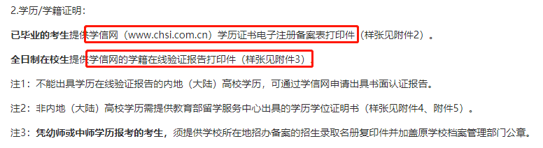 考試要求的學歷證明怎麼查快看看你的過期沒