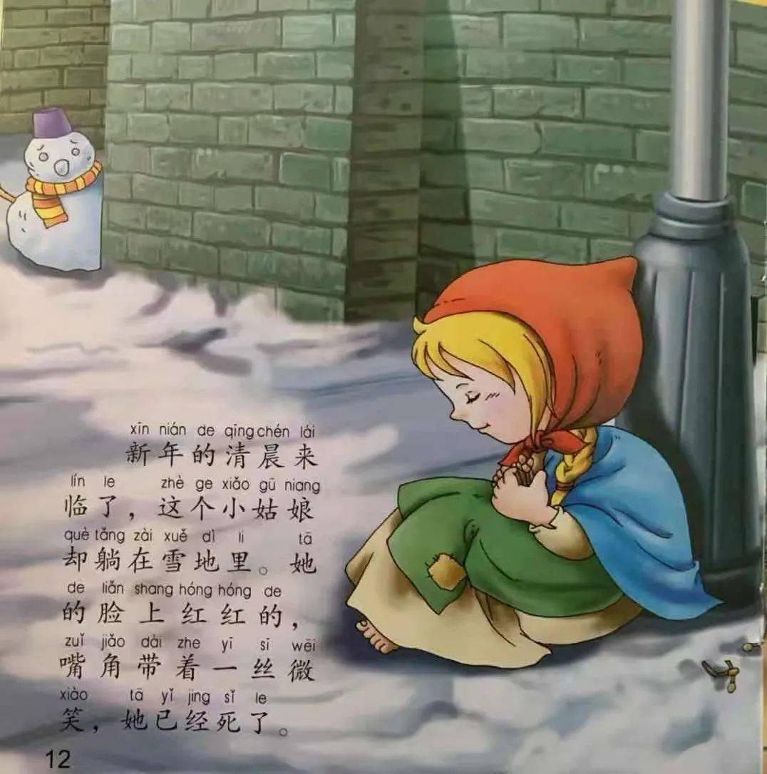 【克立兹睡前晚安故事】卖火柴的小女孩(第873期)