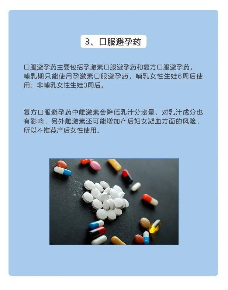 安全期避孕知识宣教妇科(安全期避孕的原理及常用的避孕方法有哪几种)-第1张图片-鲸幼网