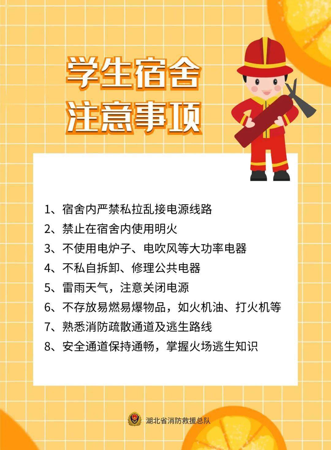校园消防安全不可忽视 校园宿舍一直都是校园火灾的高发地点 在校师生