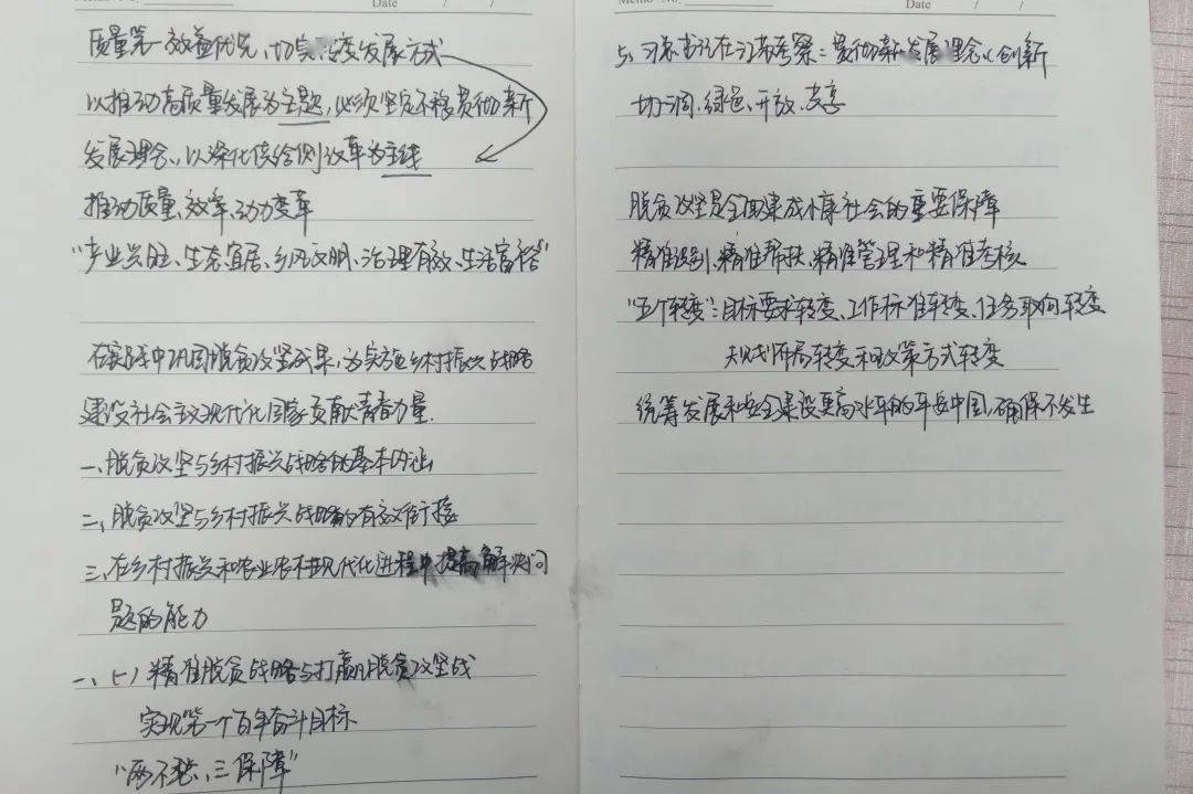 仔细做笔记培训班上,各位紫藤花中央党校经济学部区域经济教研室