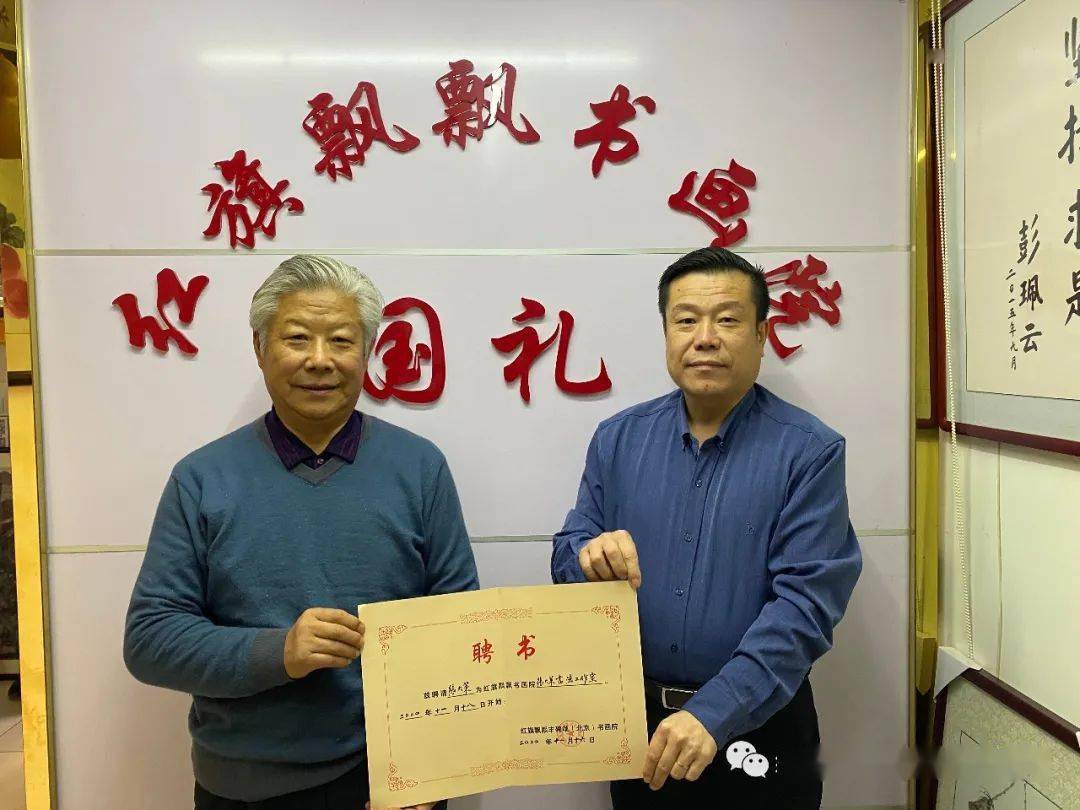 初冬好日子 迎来红旗飘飘书画院会员张大策