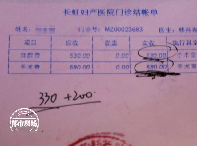 在九江长虹妇产医院做人流收费复杂遭患者质疑低价宣传高收费